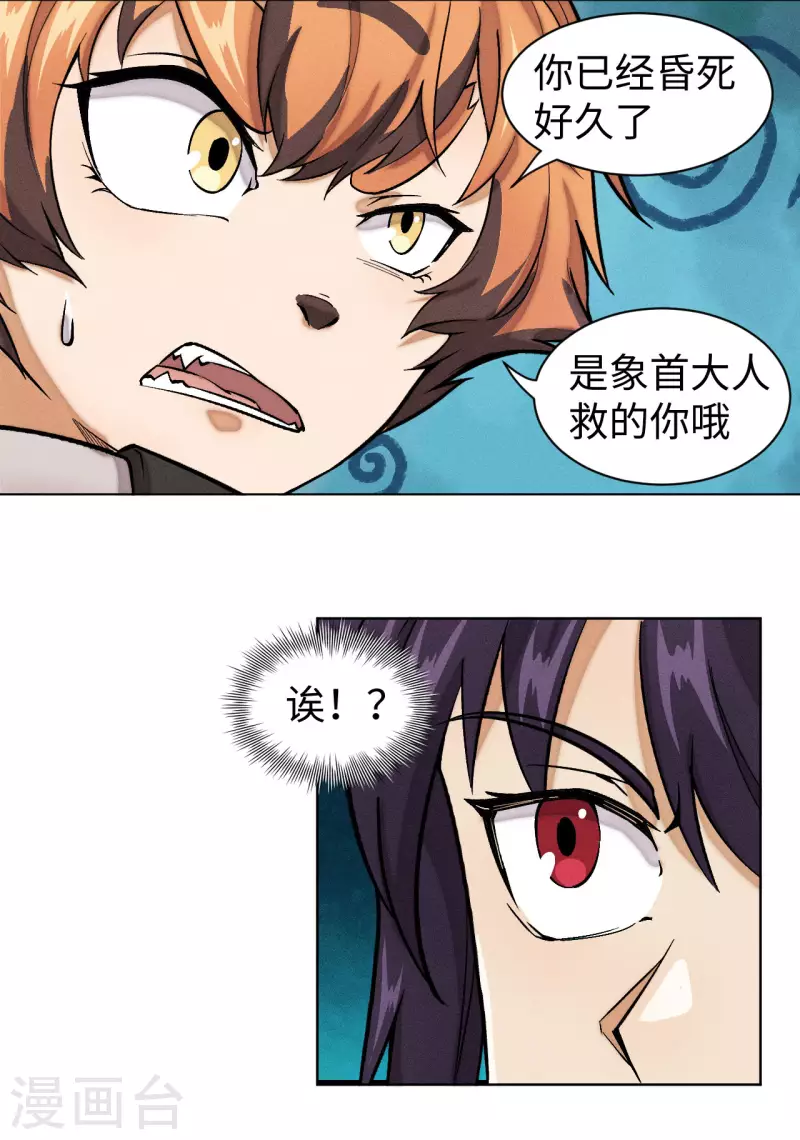 第33话 碰面-第34话