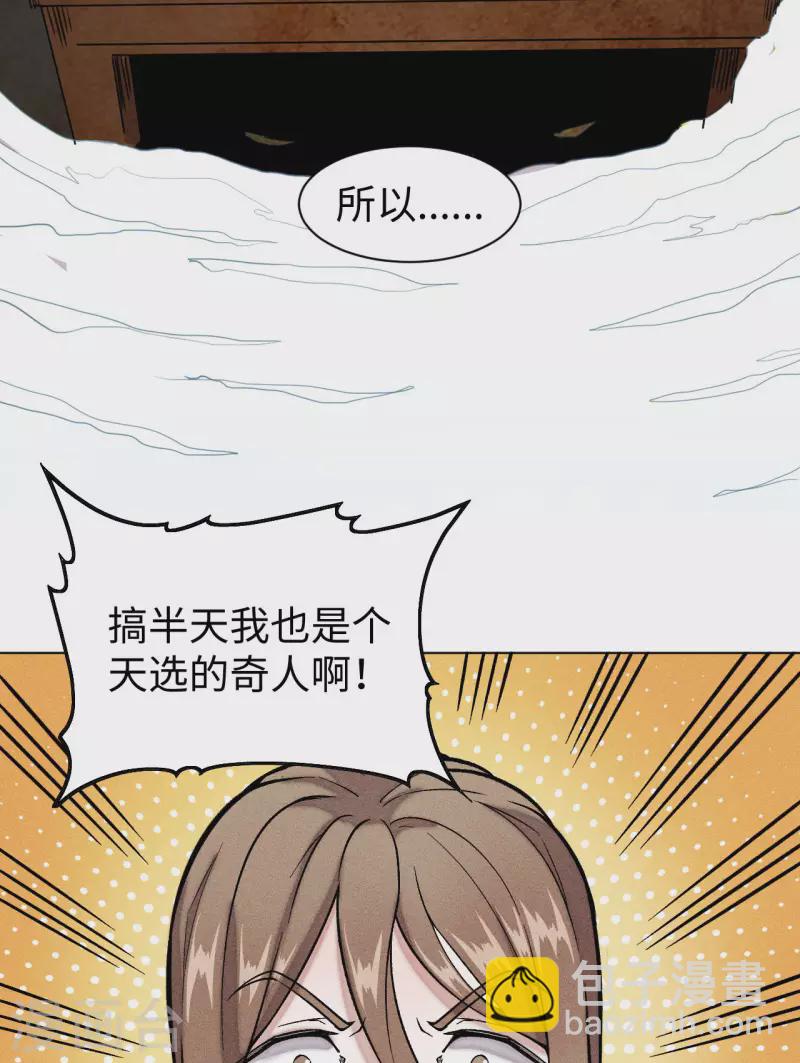 第35话 出发-第36话