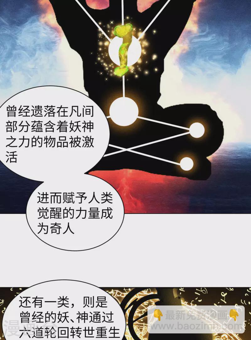 第35话 出发-第36话