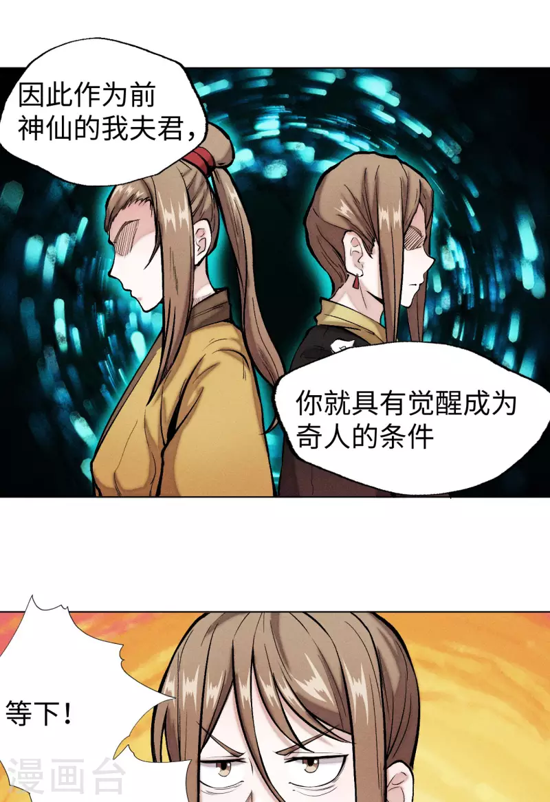 第35话 出发-第36话