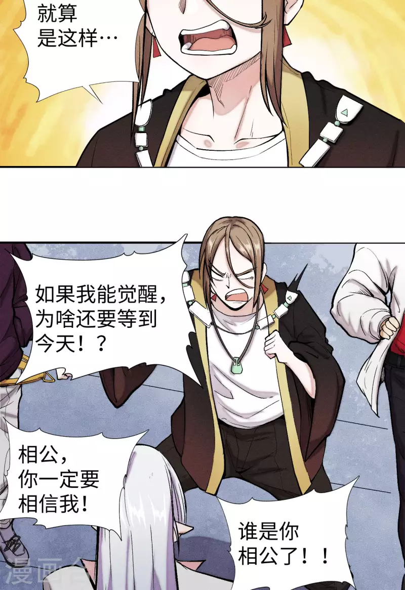 第35话 出发-第36话