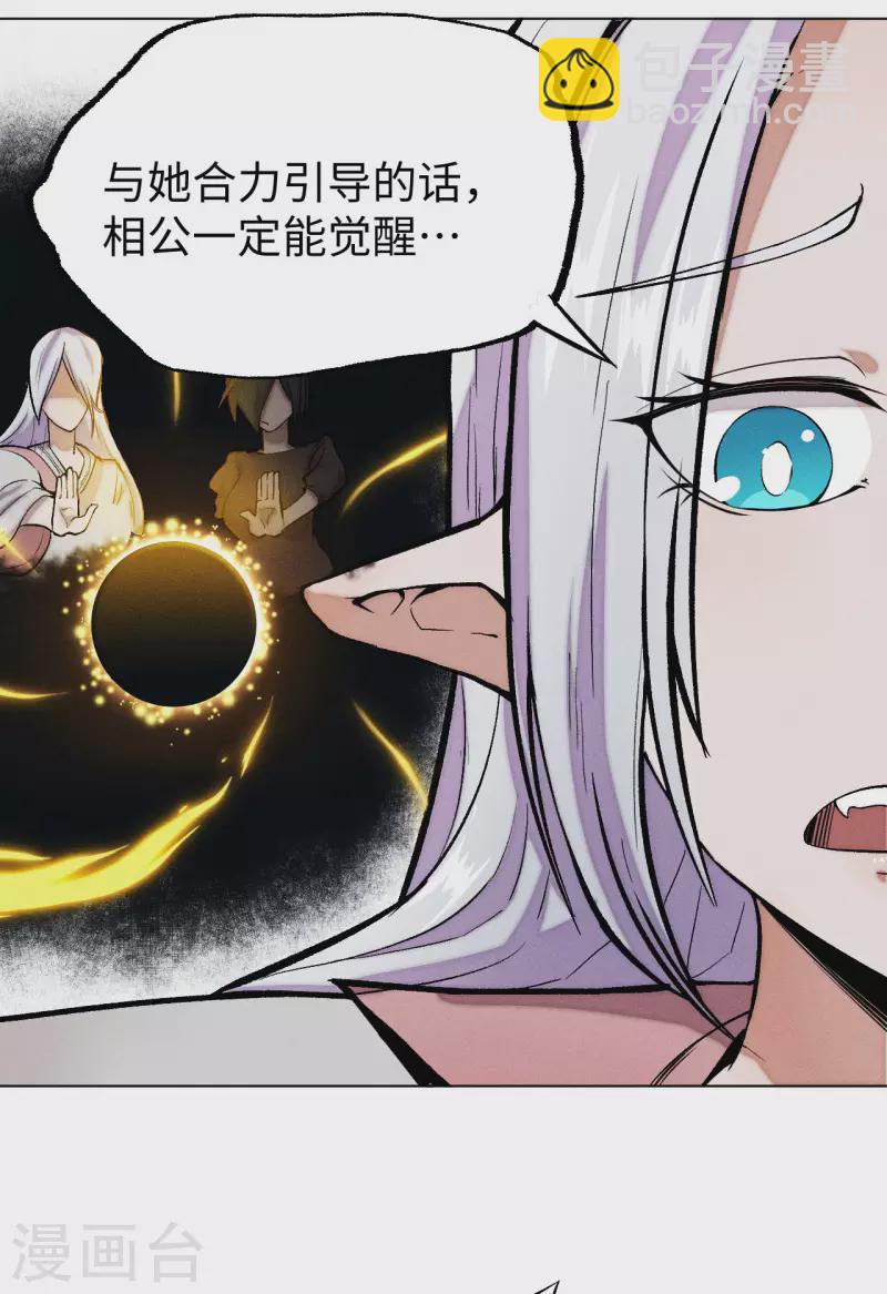 第35话 出发-第36话