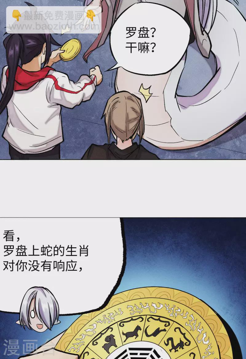 第35话 出发-第36话