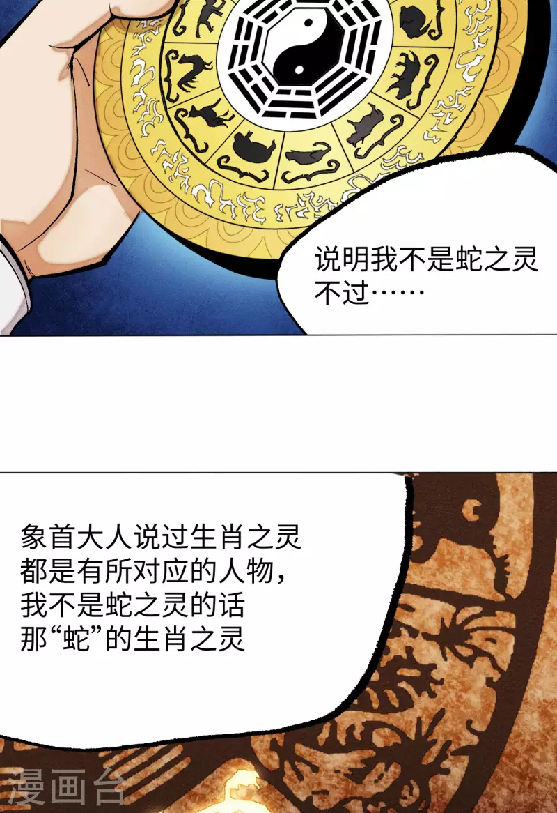 第35话 出发-第36话