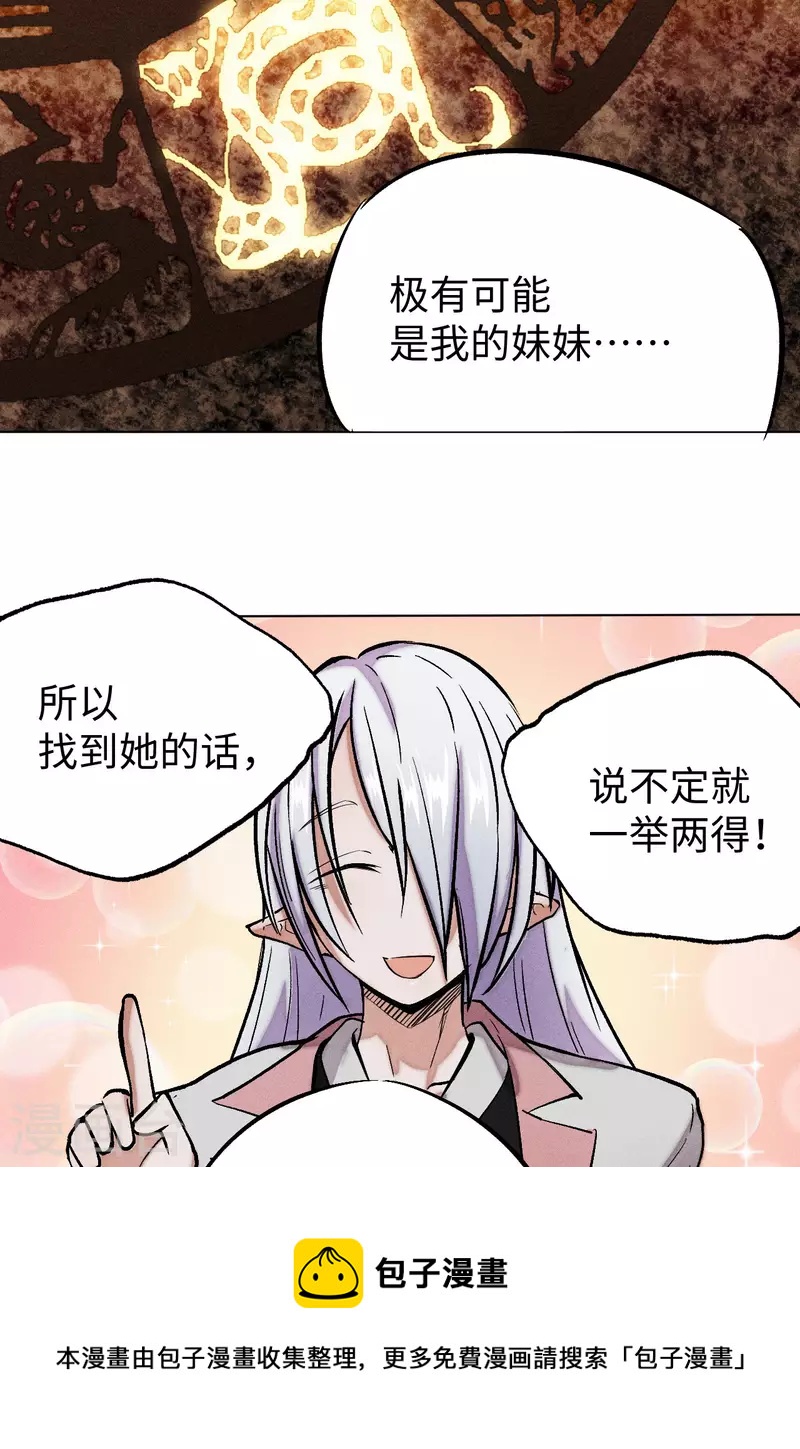 第35话 出发-第36话