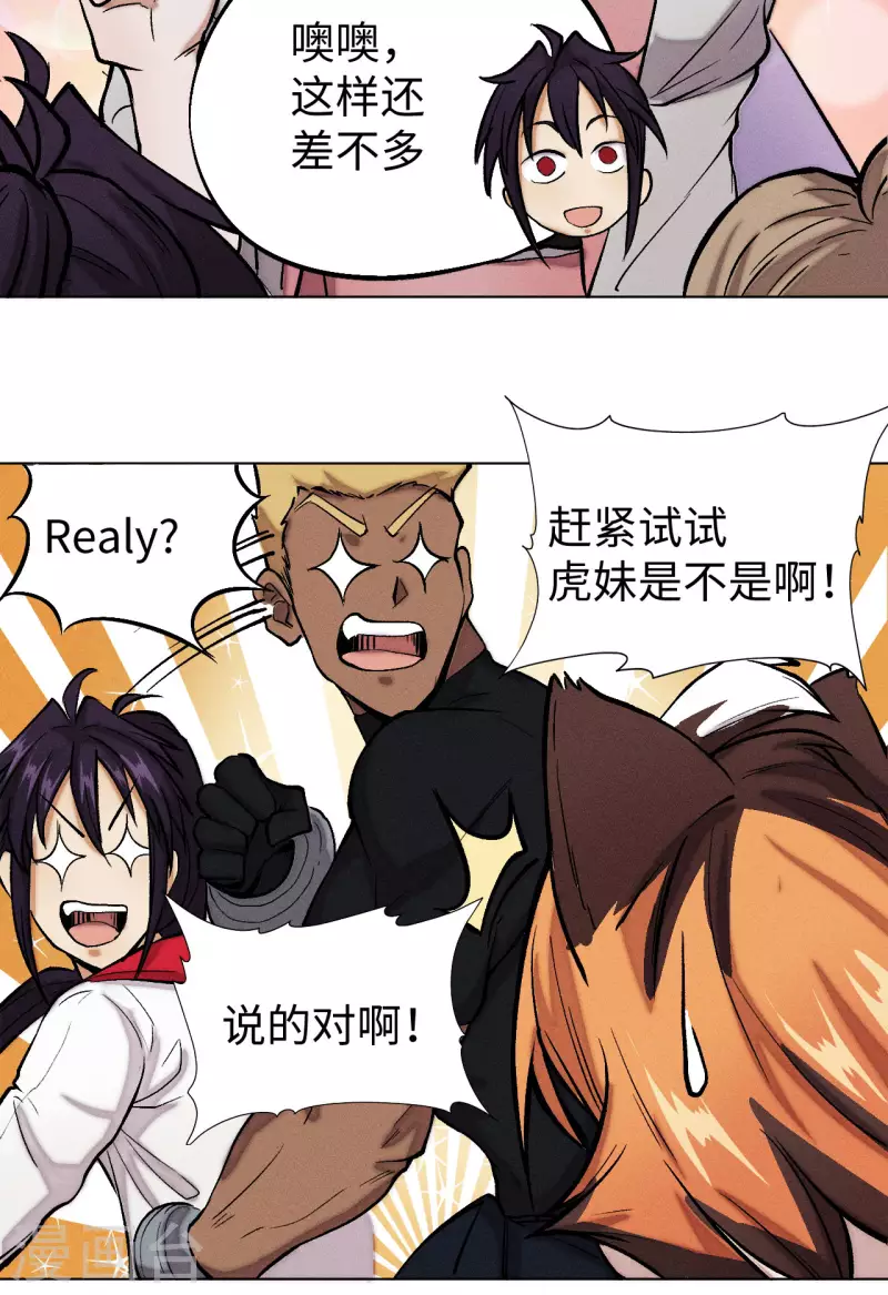 第35话 出发-第36话