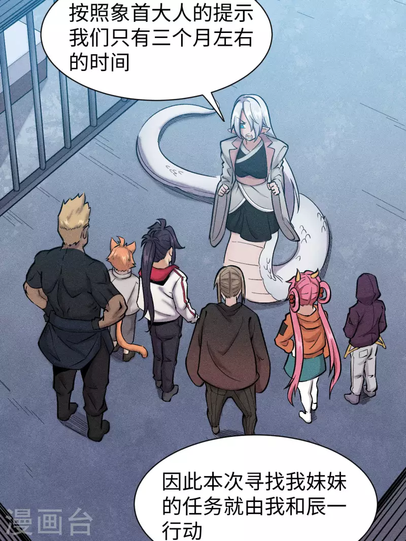 第35话 出发-第36话