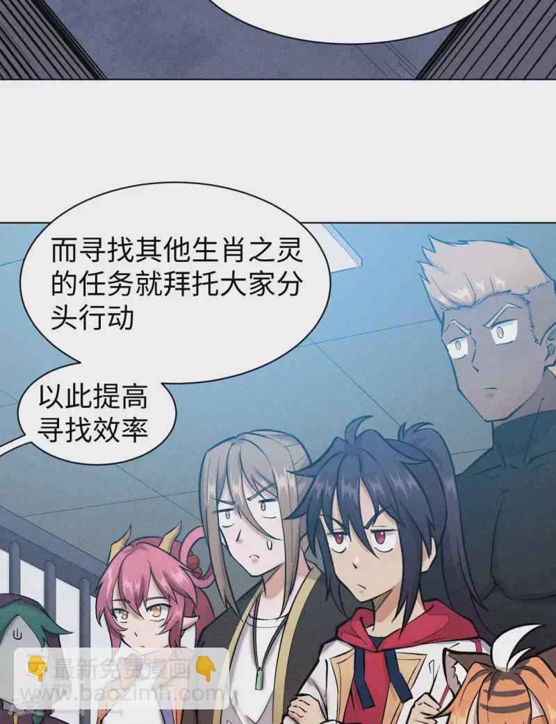 第35话 出发-第36话