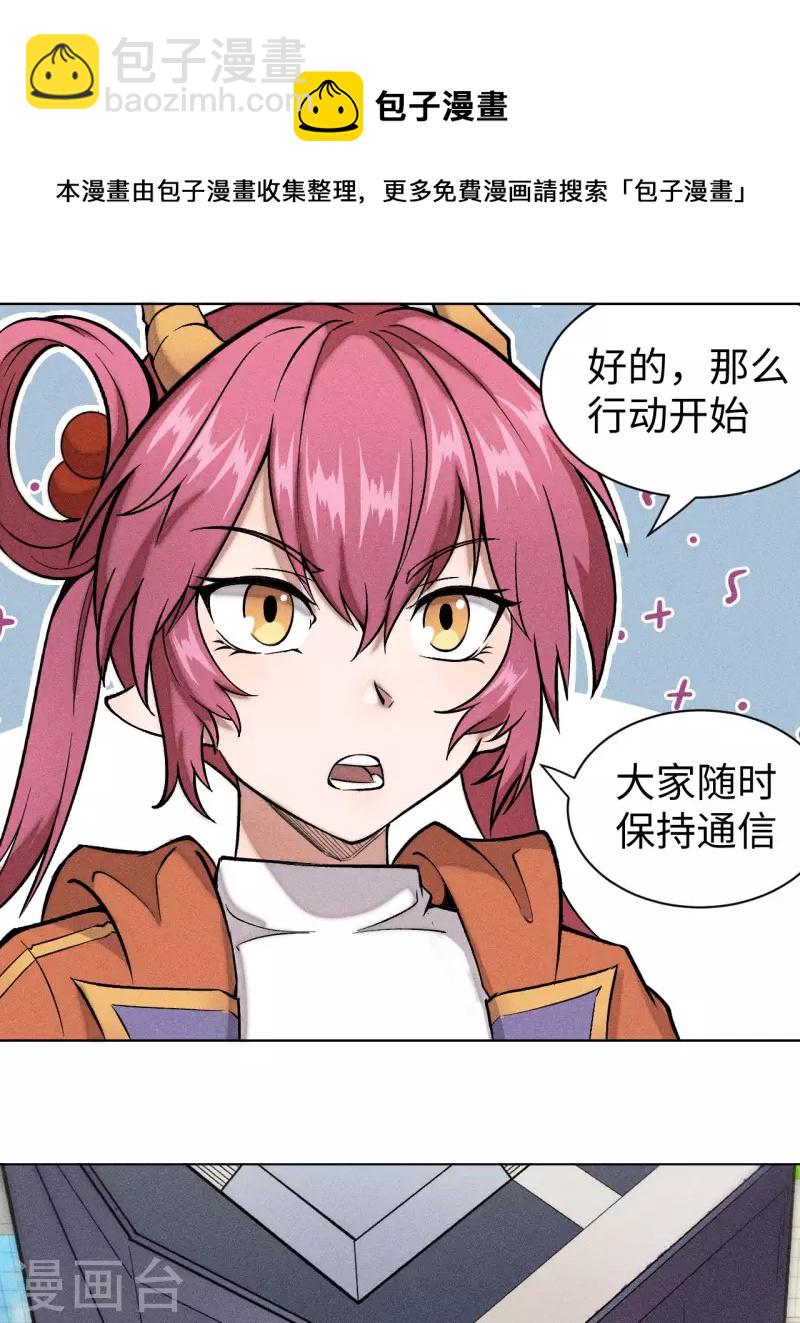 第35话 出发-第36话