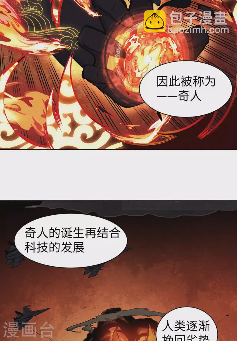 第35话 出发-第36话