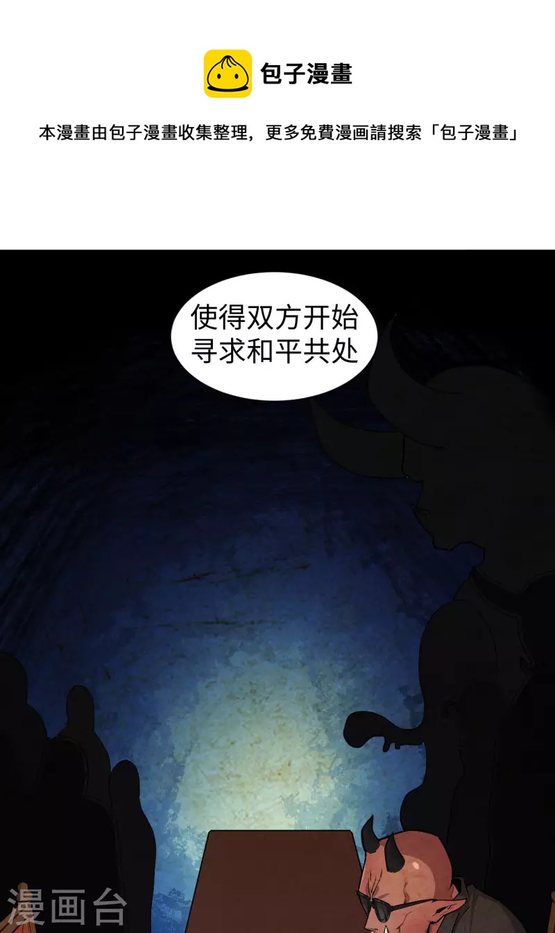 第35话 出发-第36话