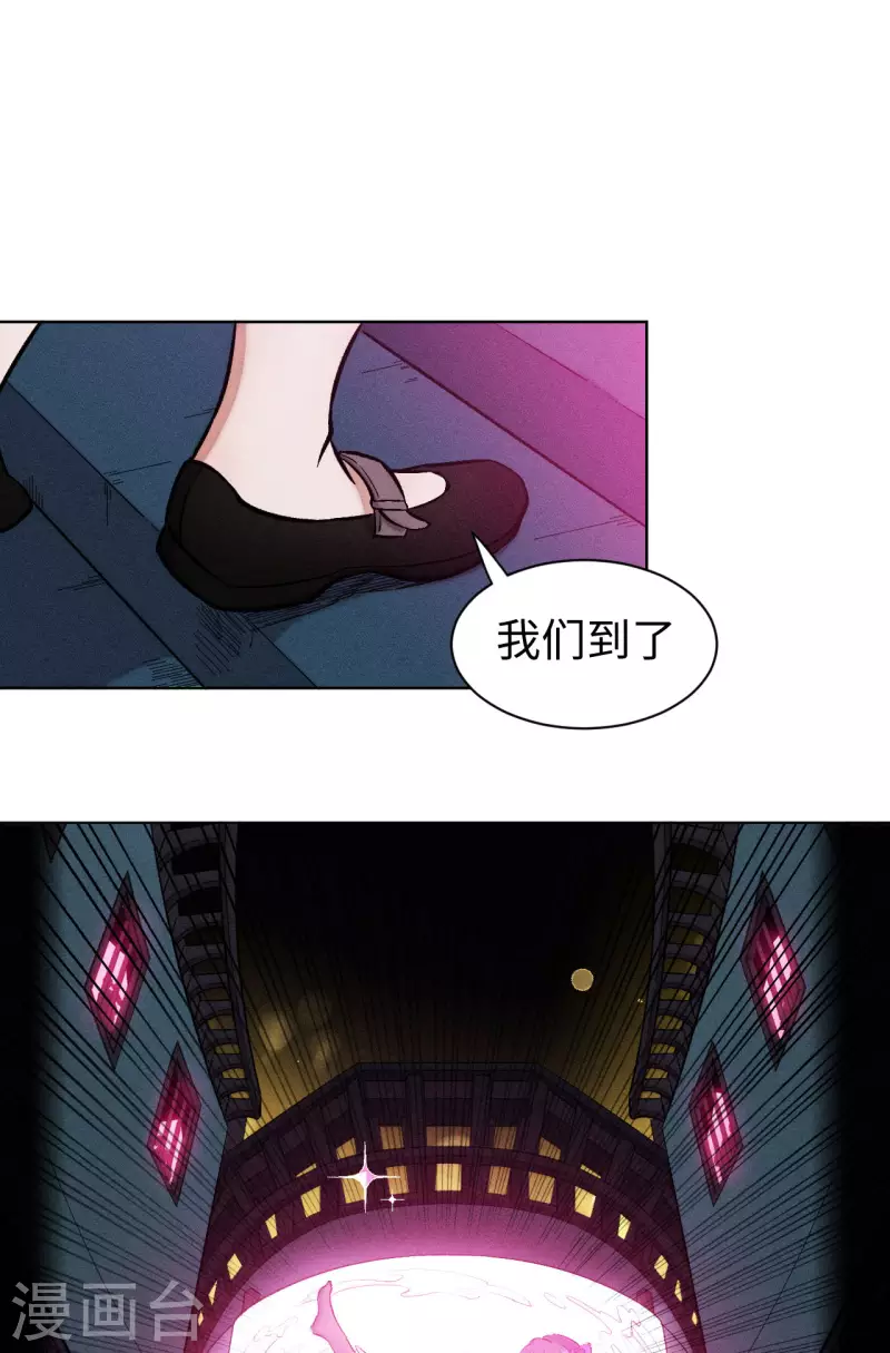 第37话 树妖-第38话