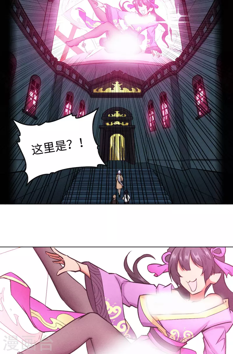 第37话 树妖-第38话