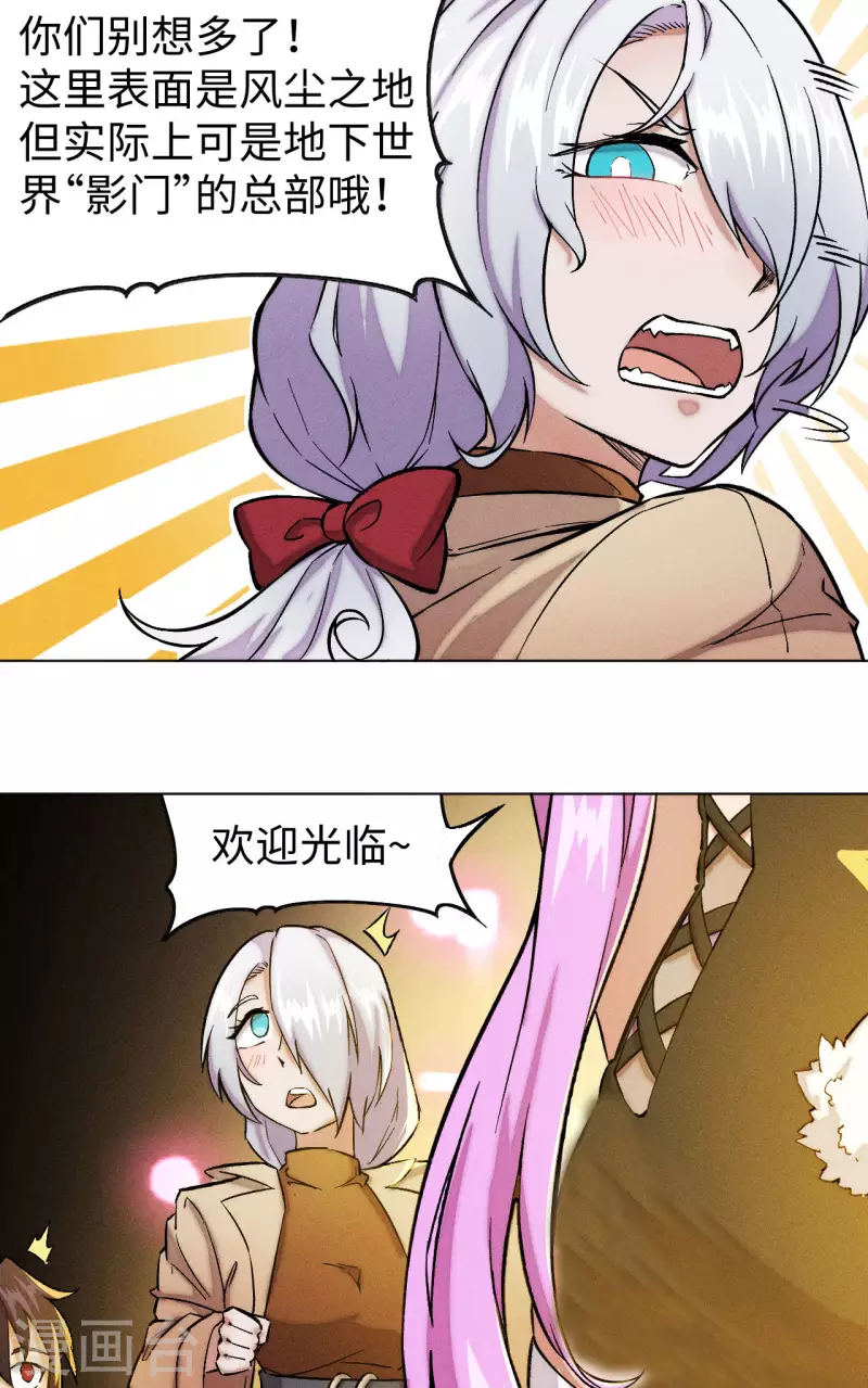 第37话 树妖-第38话