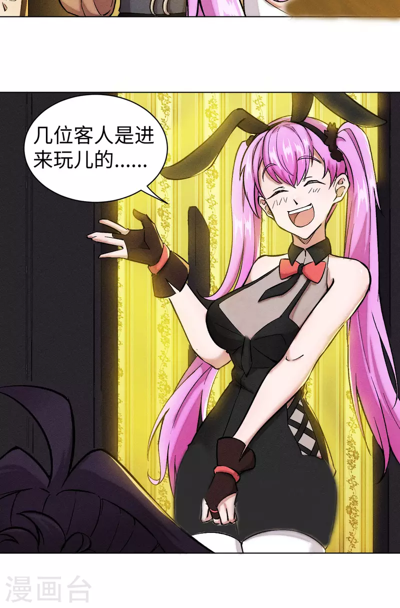 第37话 树妖-第38话