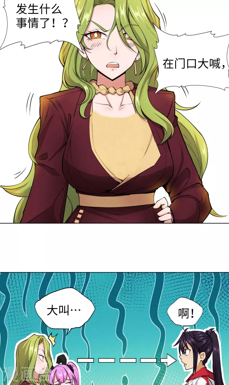 第37话 树妖-第38话