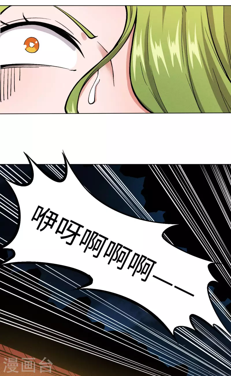 第37话 树妖-第38话