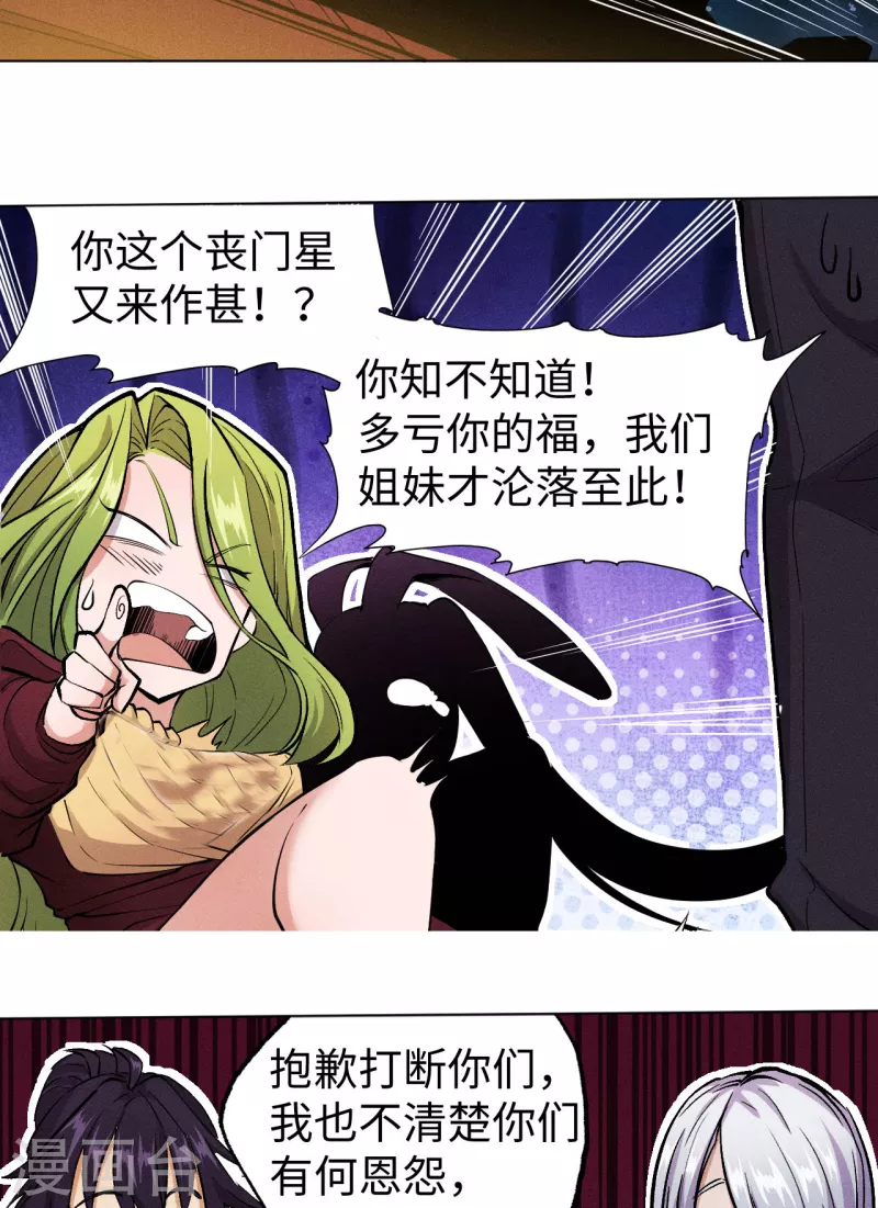 第37话 树妖-第38话