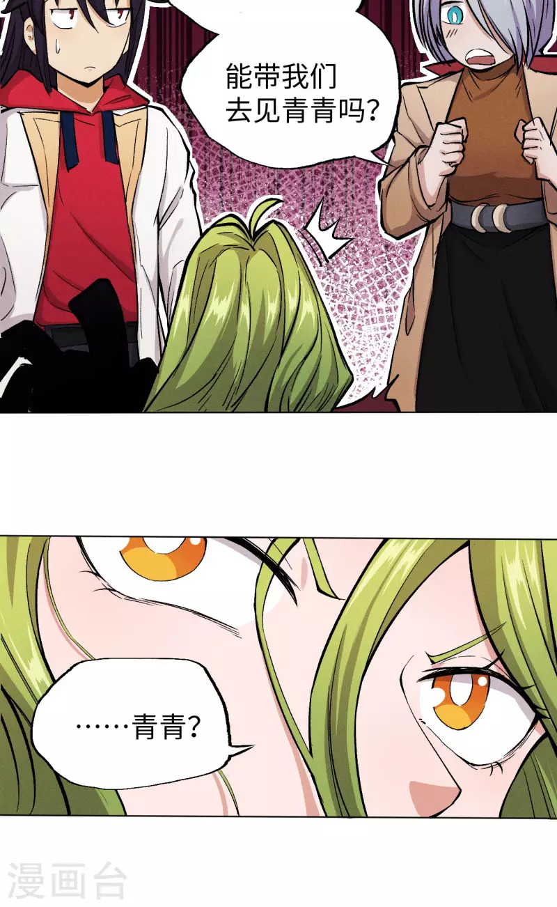 第37话 树妖-第38话