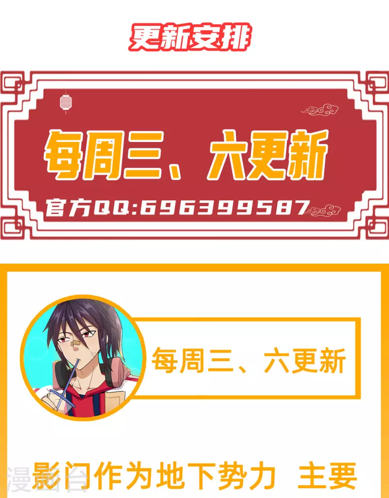 第37话 树妖-第38话