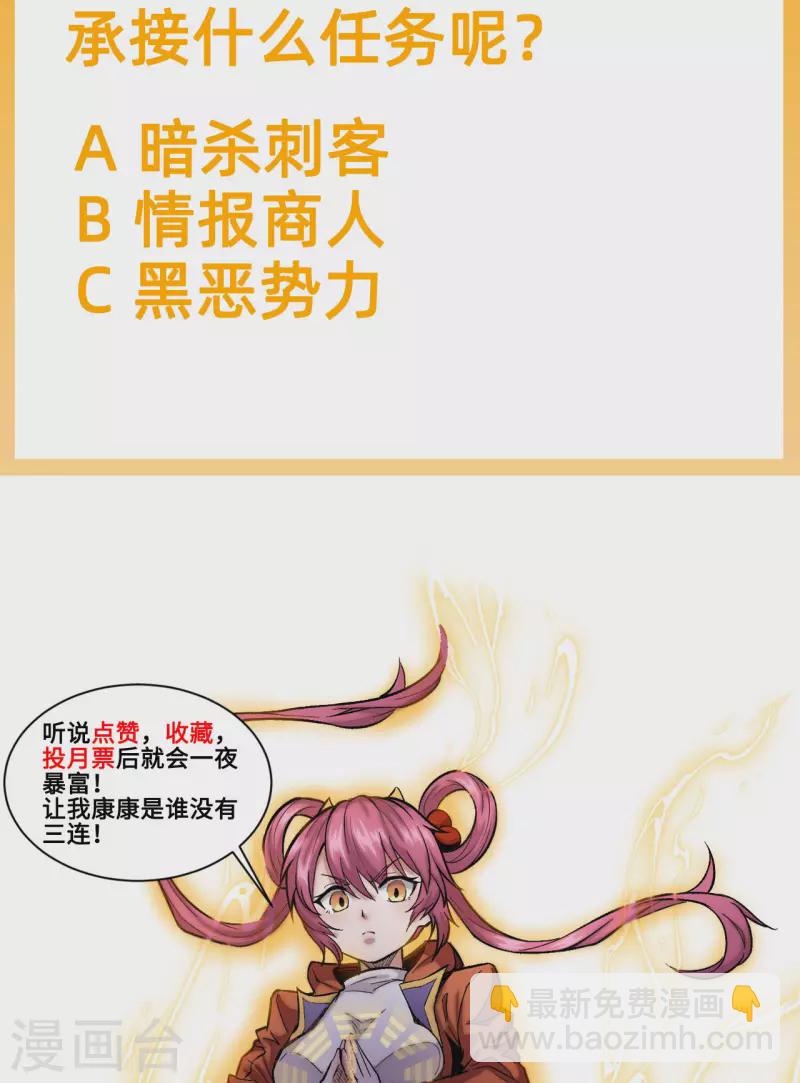 第37话 树妖-第38话