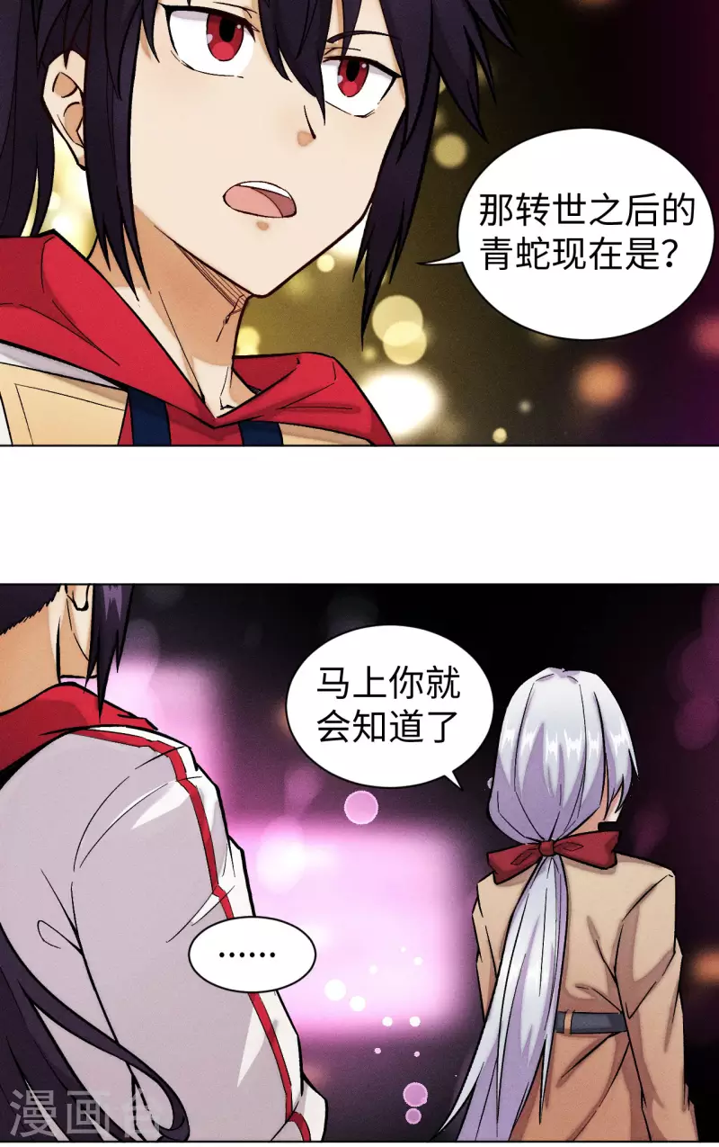 第37话 树妖-第38话