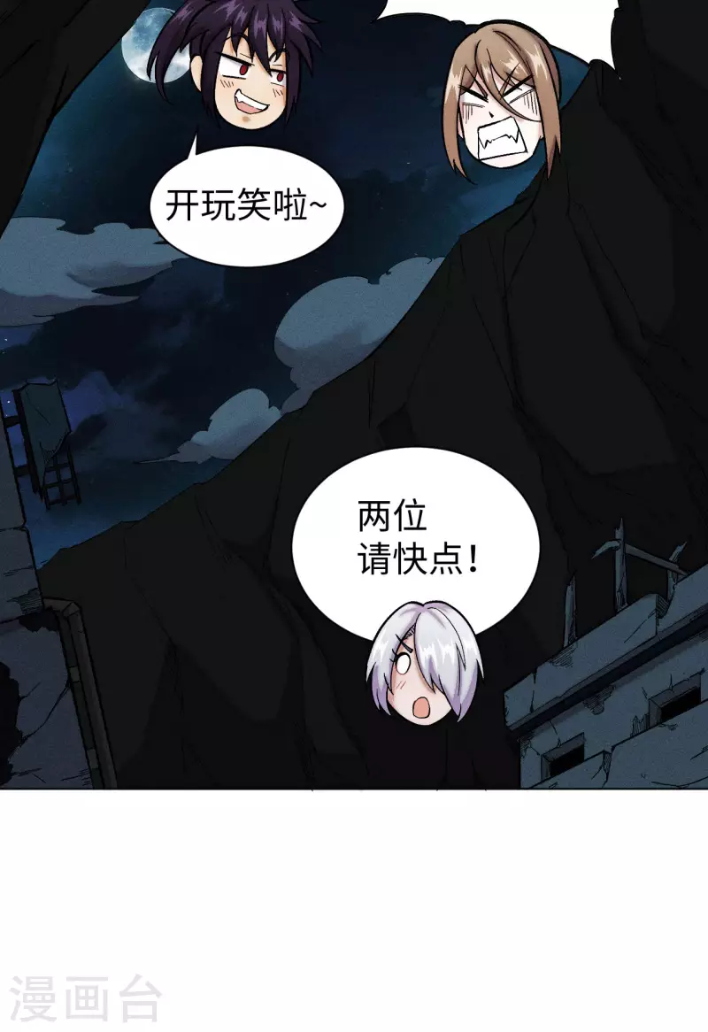 第37话 树妖-第38话