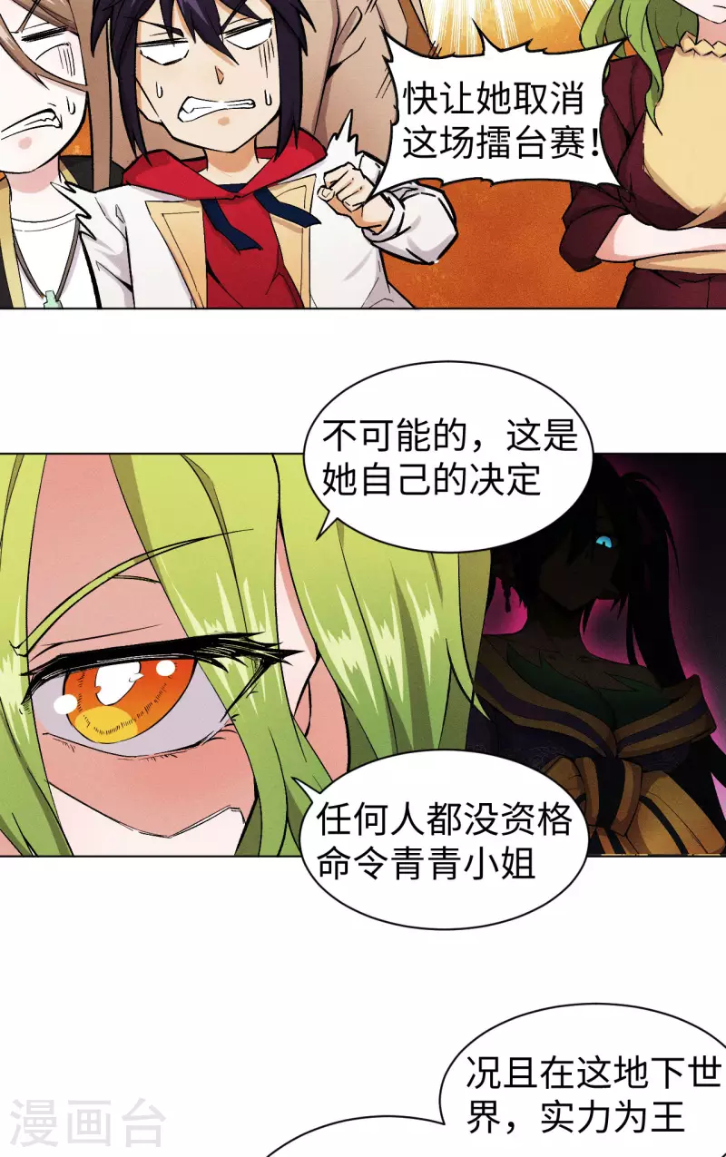 第39话 打擂-第40话