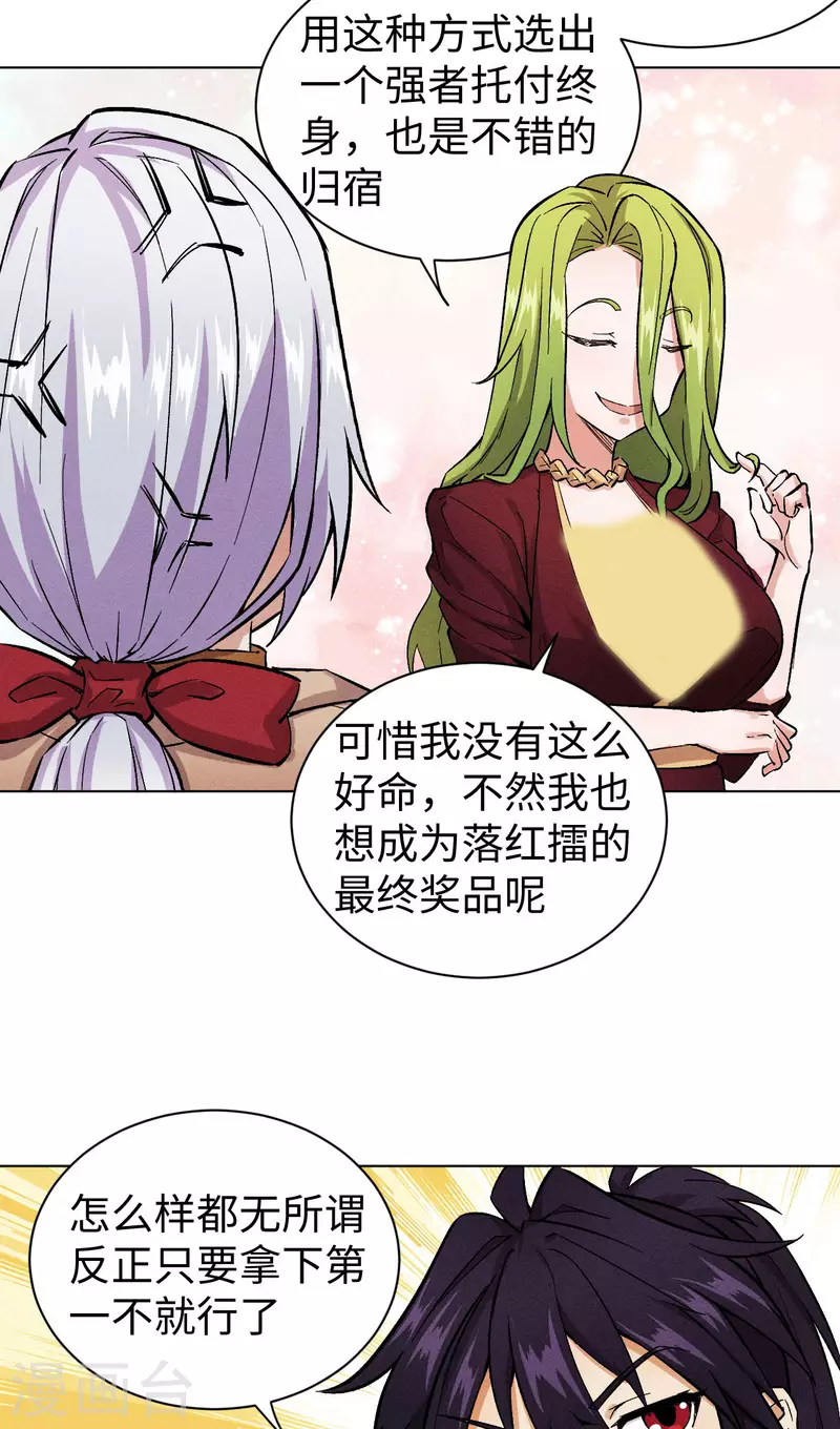 第39话 打擂-第40话