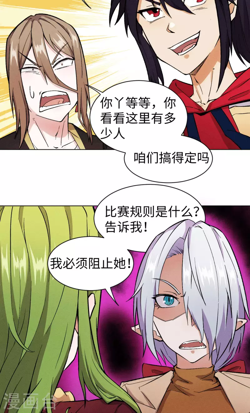 第39话 打擂-第40话