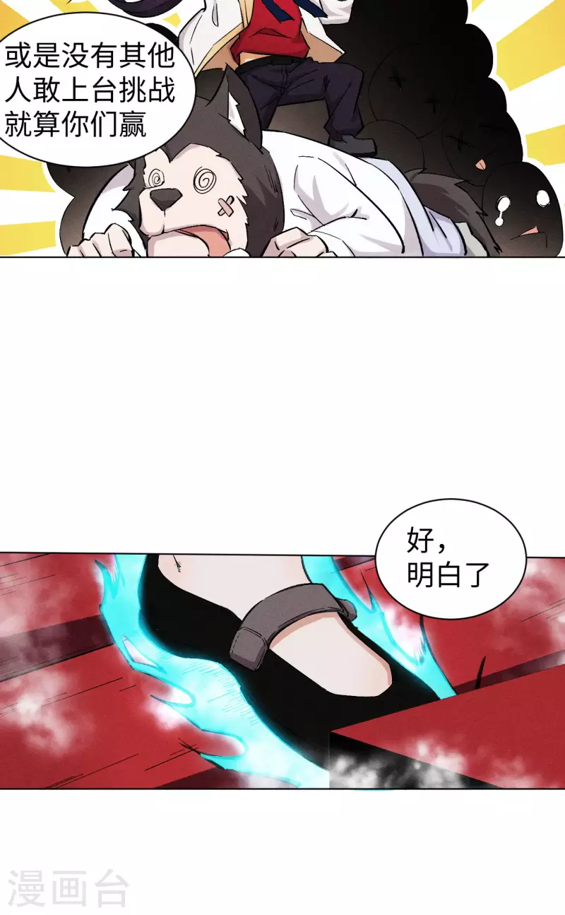 第39话 打擂-第40话