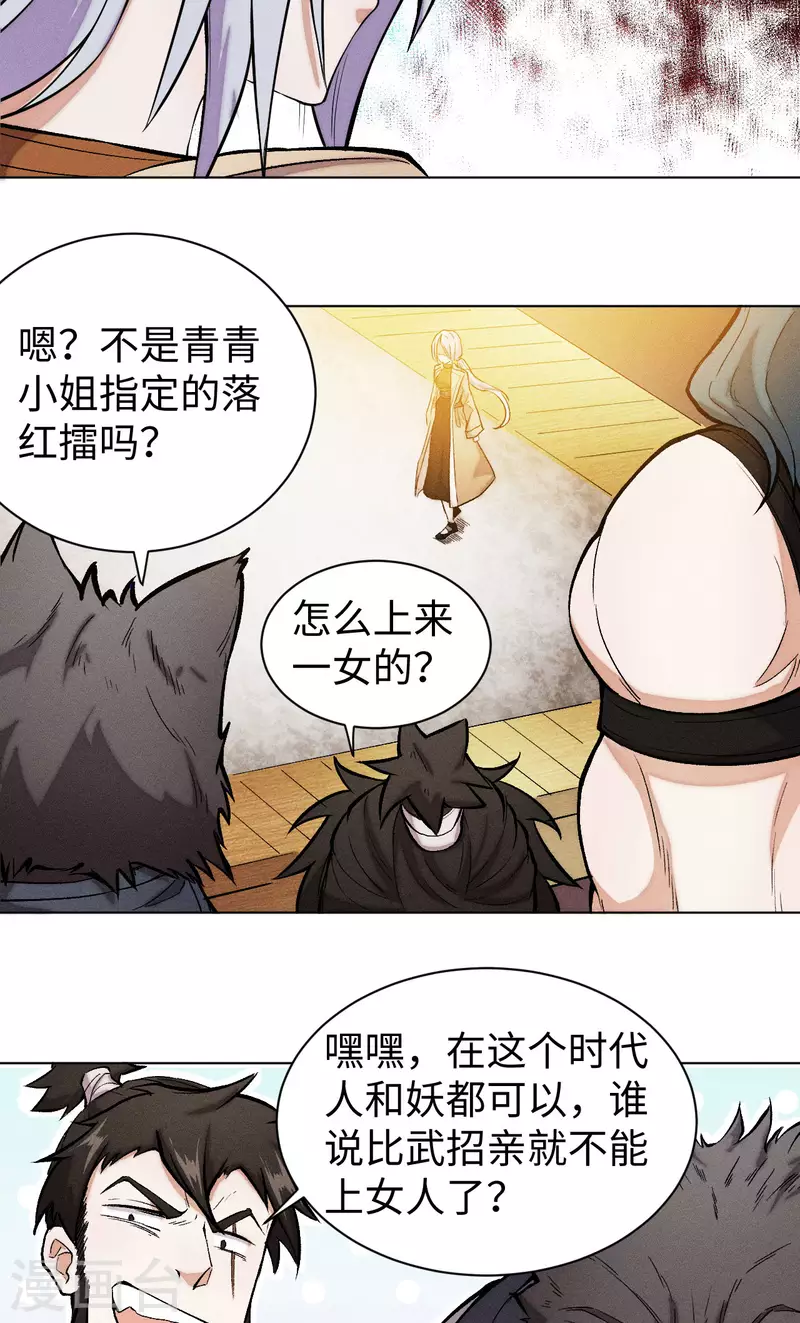 第39话 打擂-第40话