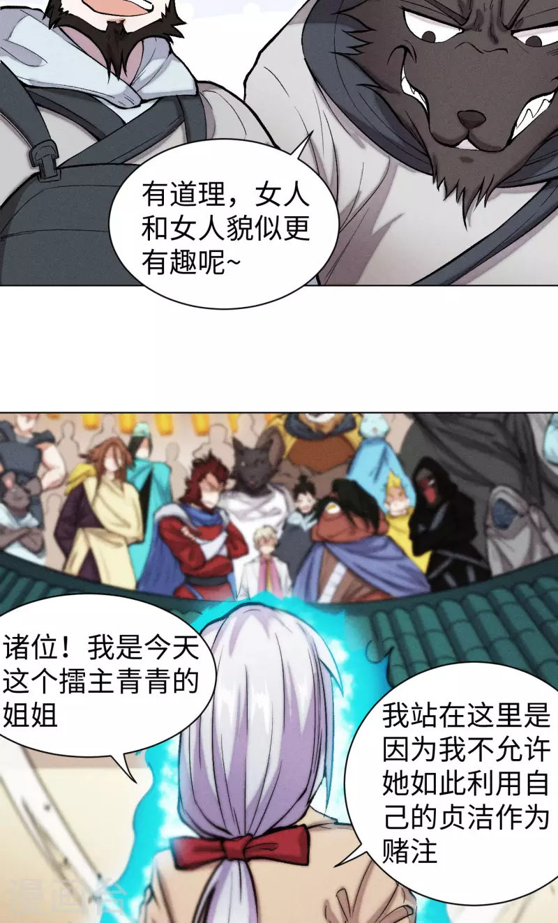 第39话 打擂-第40话