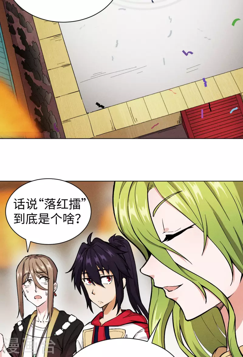 第39话 打擂-第40话