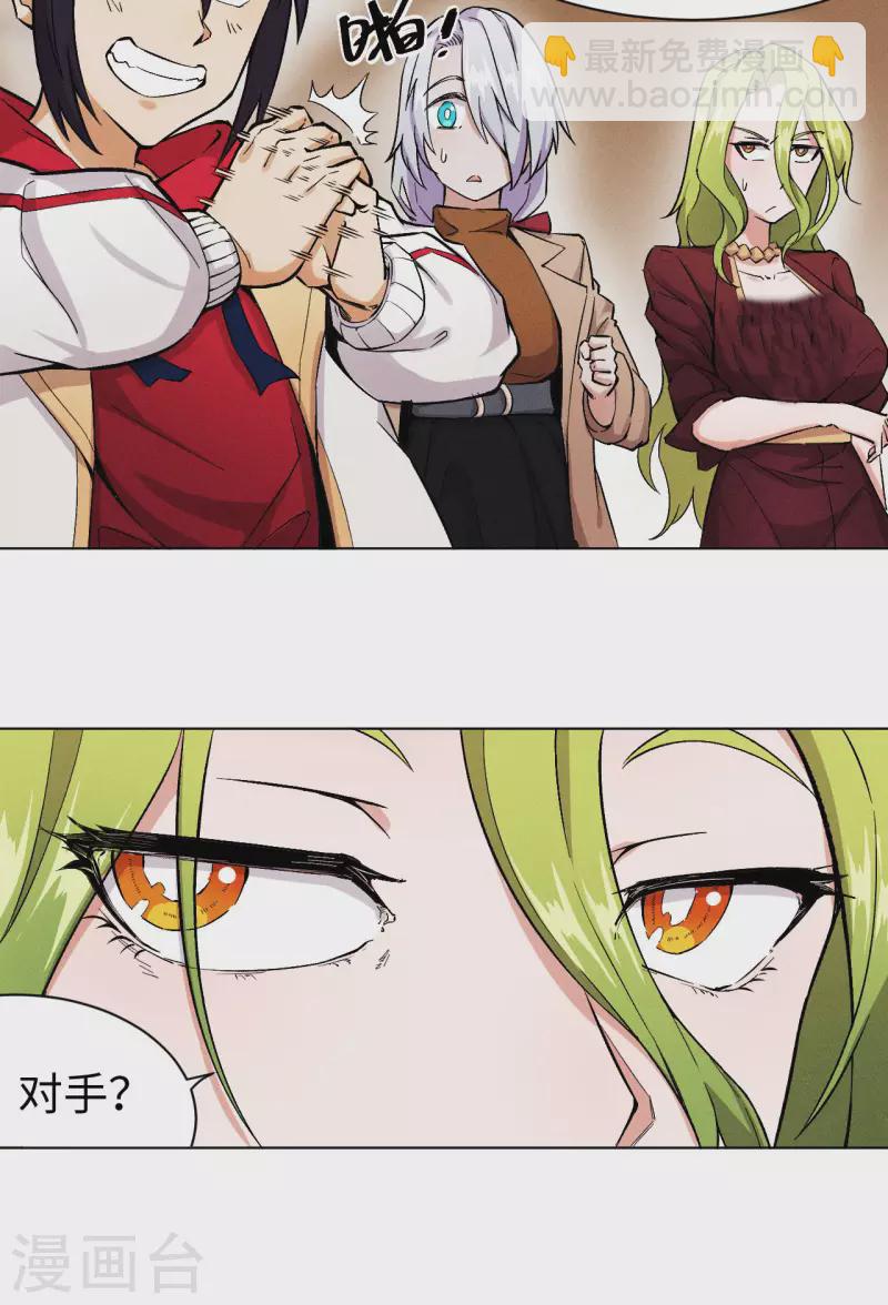 第39话 打擂-第40话