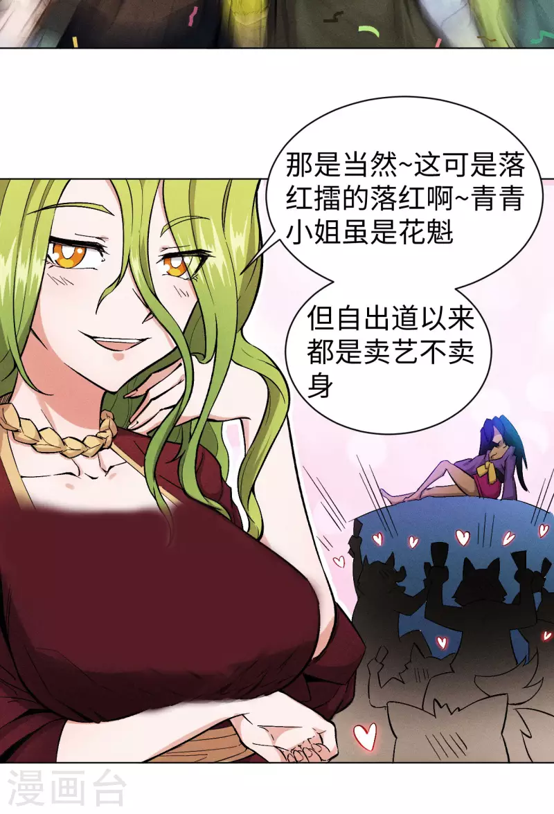 第39话 打擂-第40话