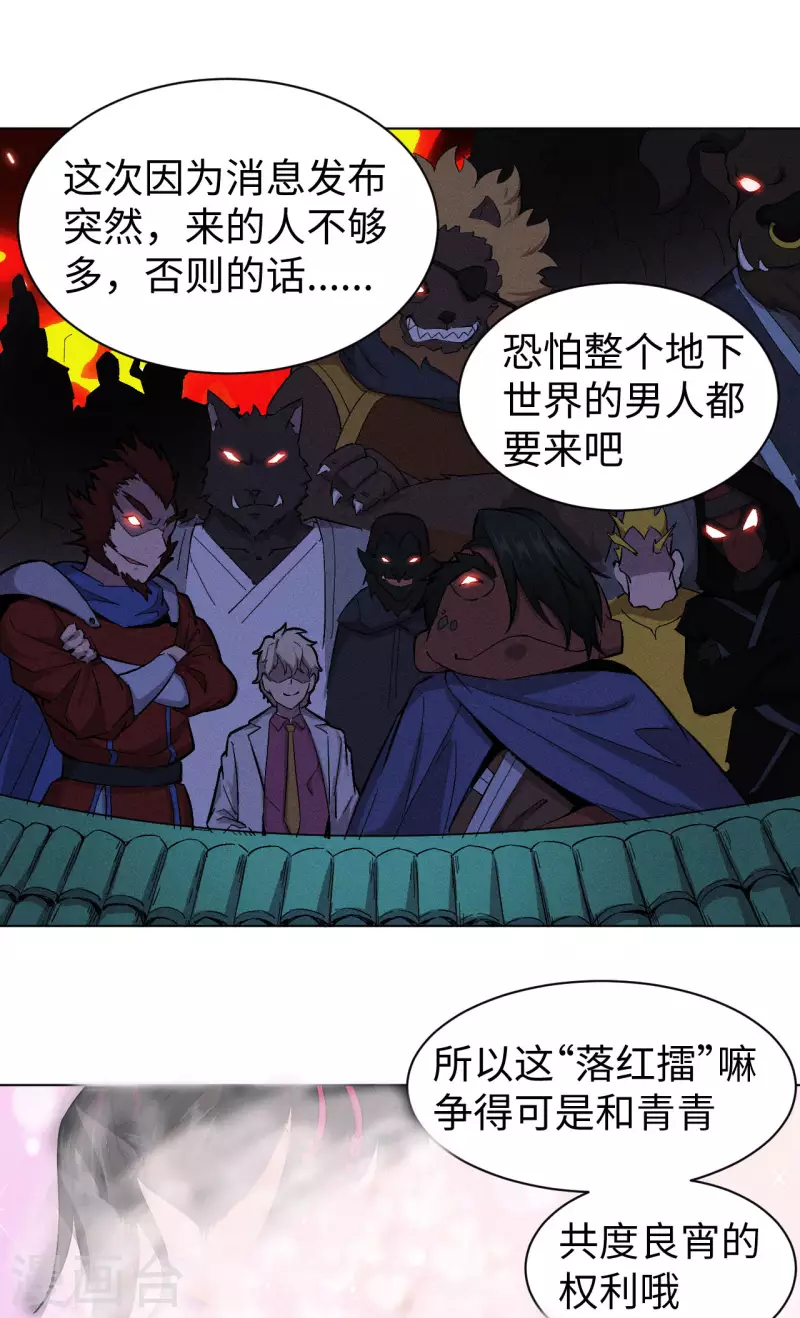 第39话 打擂-第40话