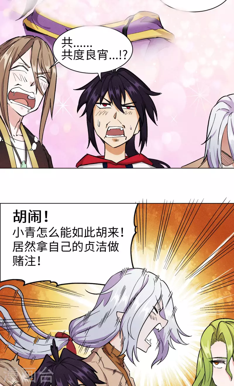 第39话 打擂-第40话