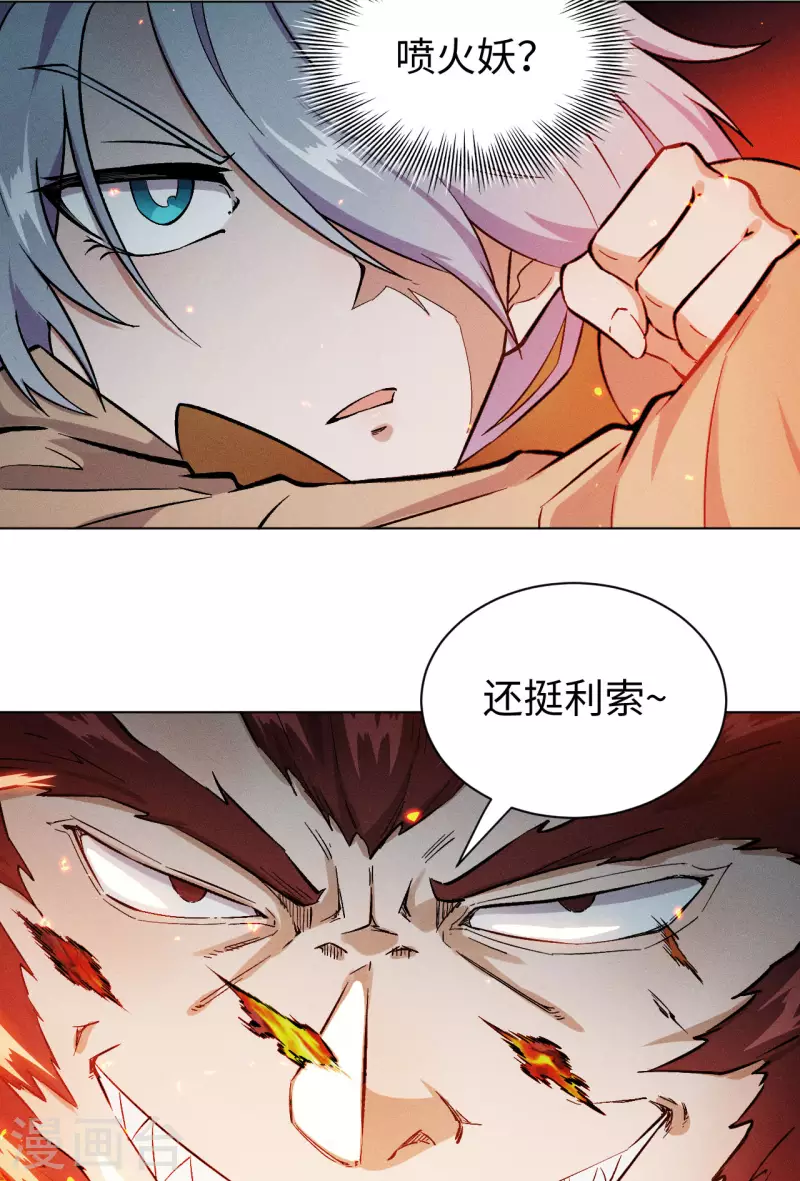 第41话 守擂-第42话