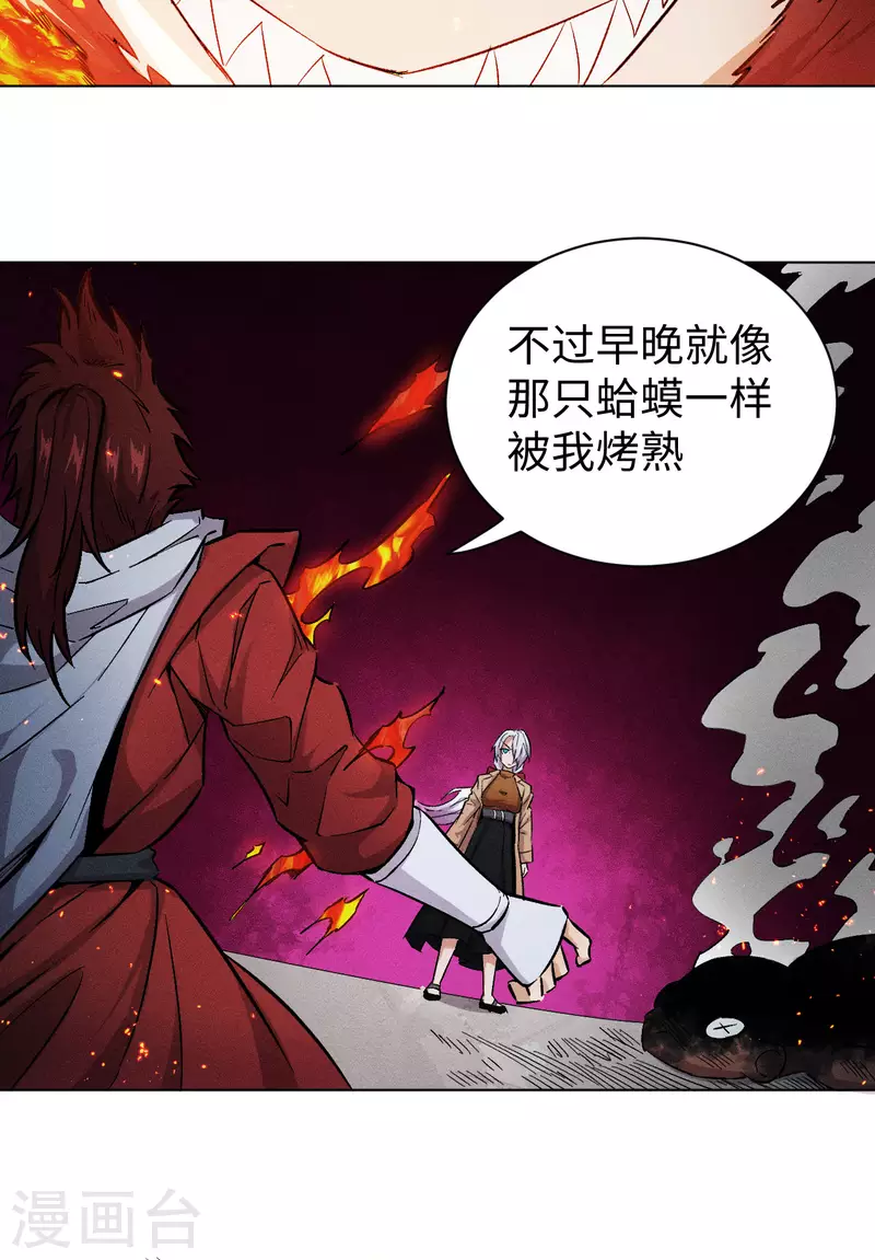 第41话 守擂-第42话