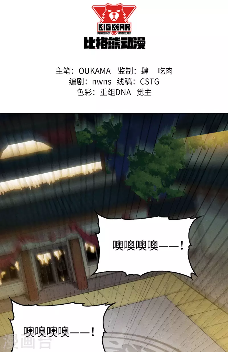 第41话 守擂-第42话