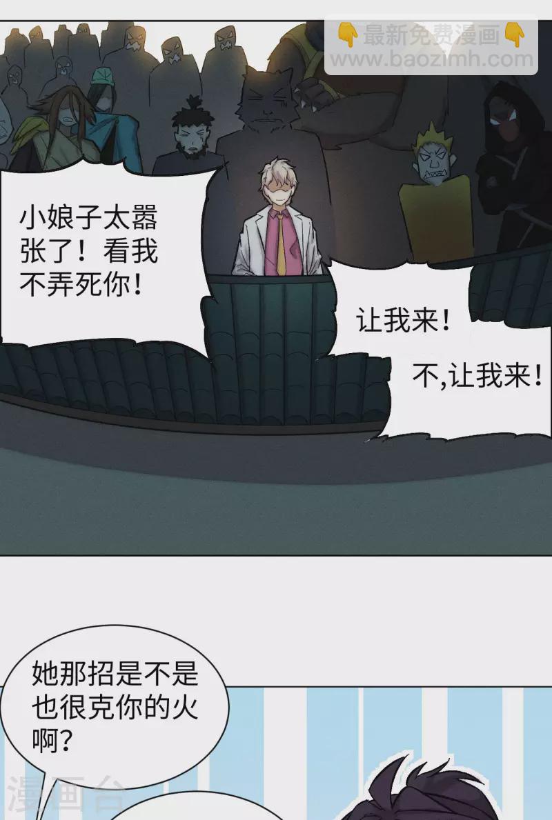 第41话 守擂-第42话