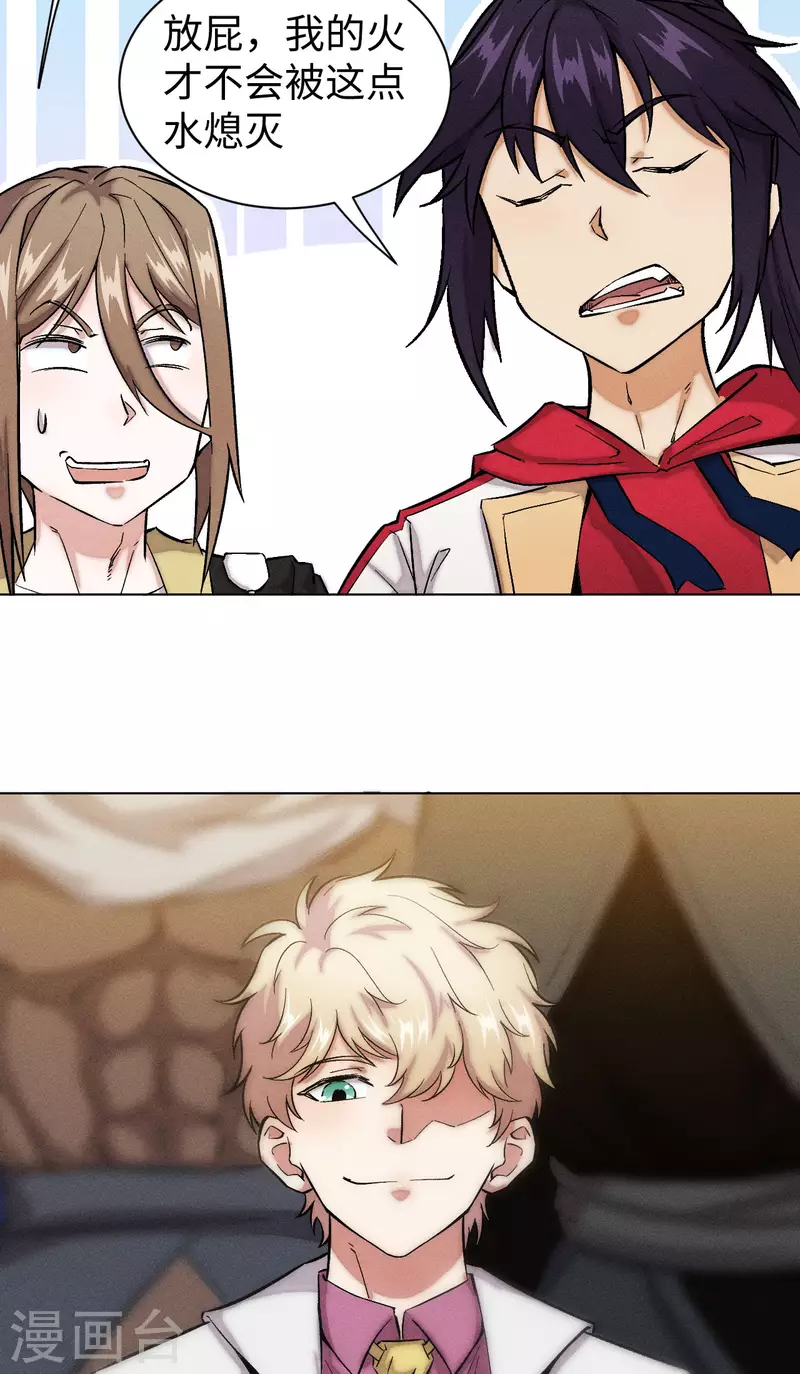 第41话 守擂-第42话