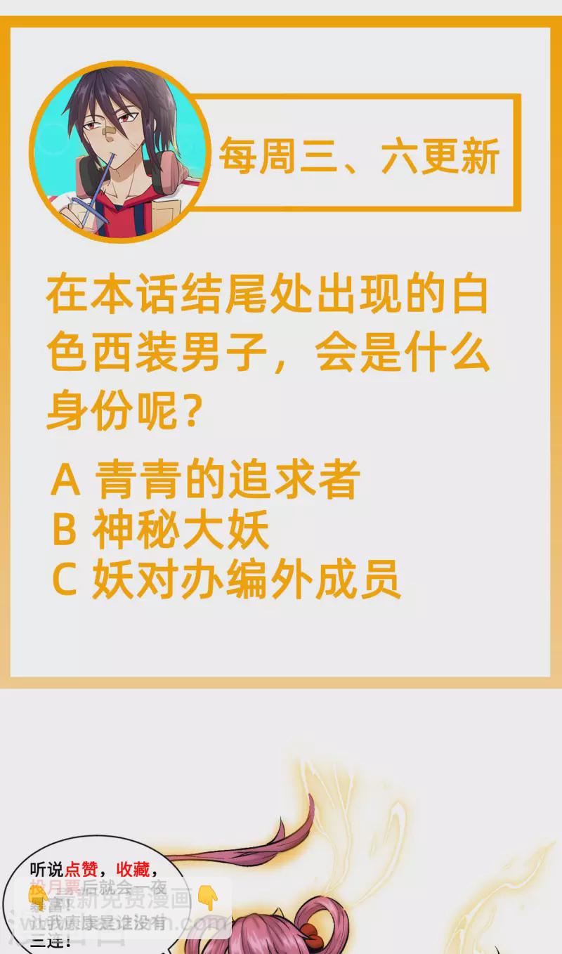 第41话 守擂-第42话