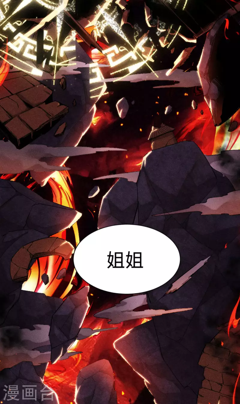 第43话 本相-第44话