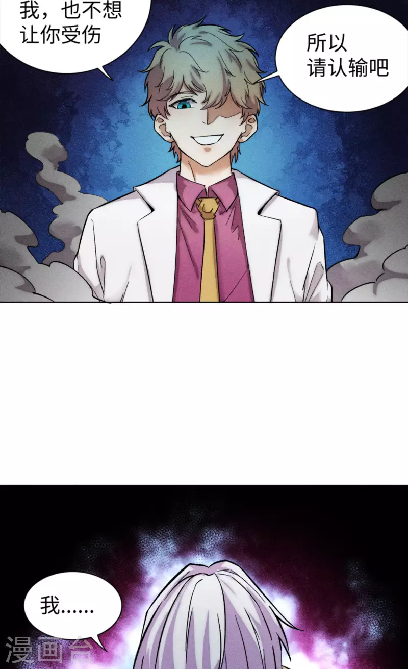 第43话 本相-第44话