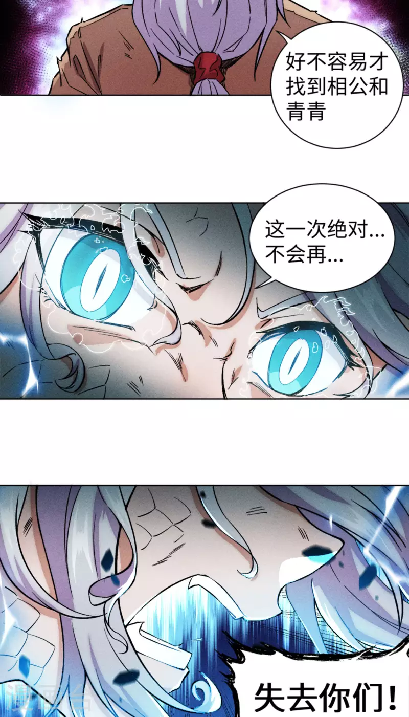 第43话 本相-第44话