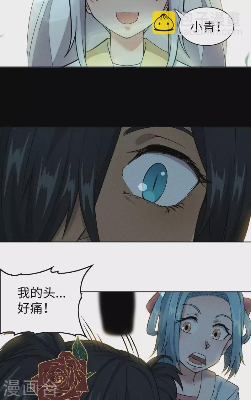 第43话 本相-第44话