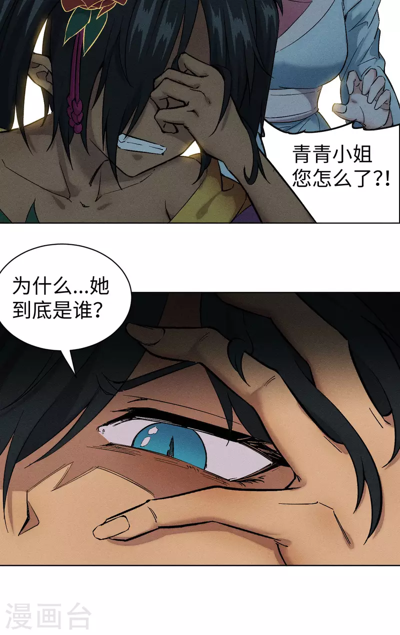 第43话 本相-第44话