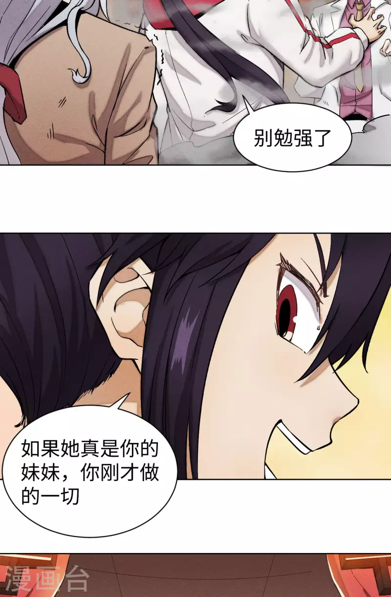 第45话 激斗-第46话